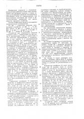 Устройство для опорожнения емкостей (патент 1535765)