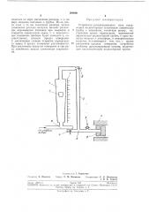 Устройство ротаметрического типа (патент 204606)
