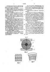 Виброизолятор (патент 1702005)