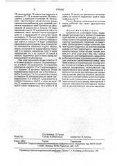Скважинный штанговый насос б.м.рылова (патент 1773288)