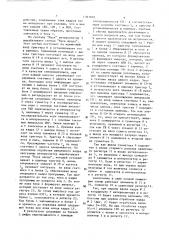 Устройство для программного управления (патент 1397878)