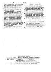 Способ лечения неврогенной дисфункции мочевого пузыря и прямой кишки (патент 902728)