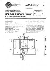 Многоходовой клапан (патент 1116257)