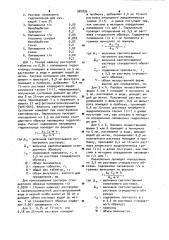 Способ определения папаверина гидрохлорида (патент 981876)
