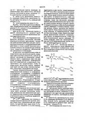 Способ получения производных дигидропиридина (патент 1831476)