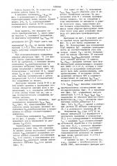 Преобразователь частоты (патент 1480060)