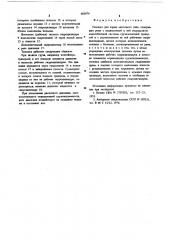 Тележка для крана мостового типа (патент 680979)