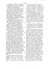 Разночастотный вибровозбудитель (патент 1105243)