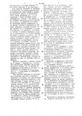 Обнаружитель пауз речи в системе с дельта-модуляцией (патент 1411989)