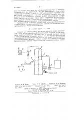 Аппарат для обезвоживания растворов сульфата цинка (патент 138242)