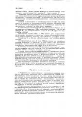 Гидравлическое приспособление к универсально-токарным станкам для выполнения давильных работ (патент 133041)