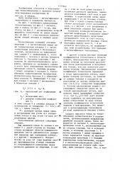 Пластинчатый теплообменник (патент 1177642)