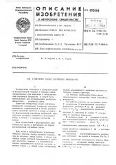 Генератор пачек случайных импульсов (патент 496664)