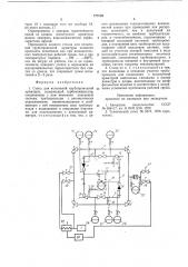 Стенд для испытаний трубопроводной арматуры (патент 777529)