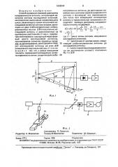 Способ измерения фазовой диаграммы направленности антенны (патент 1652944)