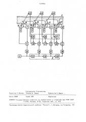 Устройство для управления процессом дозирования сыпучего материала (патент 1520492)