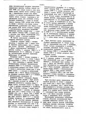 Устройство для контроля пневмореле времени (патент 911471)