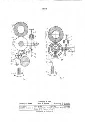 Устройство для намотки пряжи (патент 203532)