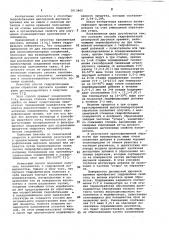 Способ гидрофобизации дисперсной двуокиси кремния (патент 1013402)