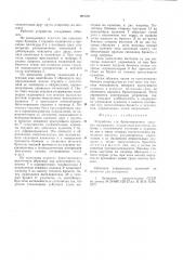 Устройство для брикетирования сыпучих материалов (патент 694393)