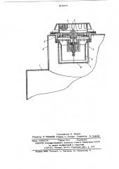 Емкость для перевозки испаряющейся жидкости (патент 619377)