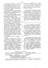 Способ сжигания сухих мелкофракционных органических отходов и пыли и устройство для его осуществления (патент 1315735)