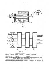 Устройство для контроля положения опушки ткани на ткацком станке (патент 1511295)