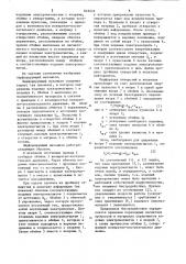 Перфорирующий механизм (патент 849249)