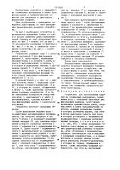 Устройство для изготовления изделий из полимерных материалов (патент 1371928)