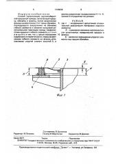 Способ герметизации крупногабаритной вакуумной камеры (патент 1740836)