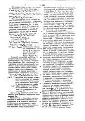 Оптикоэлектронный трансформатор тока (патент 917098)