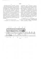 Устройство для электрораскроя материала (патент 221657)