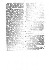 Индуктор электрической машины (патент 1327232)