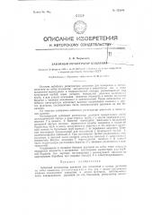 Забойный регистратор давления (патент 123896)