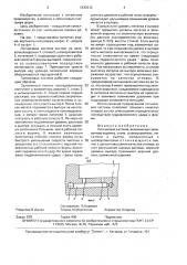 Литниковая система (патент 1632612)