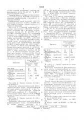 Способ очистки фталевого ангидридасырца (патент 539026)