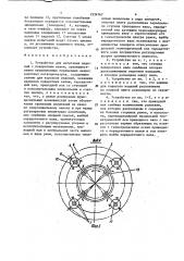 Устройство для испытания изделий с поворотным валом (патент 1534767)