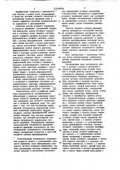 Датчик углового положения и скорости вращения вала (патент 1053006)