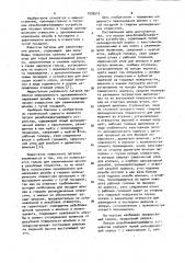 Патрон резьбозавертывающего устройства (патент 1036515)