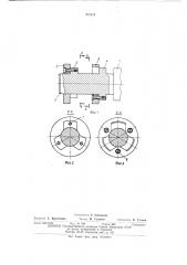 Устройство для монтажа (патент 473024)