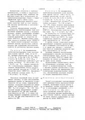 Способ изготовления электросварных труб (патент 1268238)
