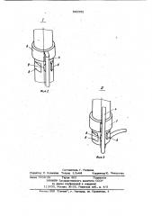 Рогулька ровничной машины (патент 962351)