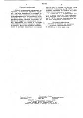 Способ плакирования порошковыхматериалов (патент 821063)