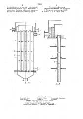 Вертикальный теплообменник (патент 832300)