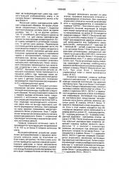 Устройство управления фотоувеличителем (патент 1800438)