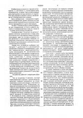 Устройство для определения остатка жидкого металла в сталеразливочном ковше (патент 1622081)