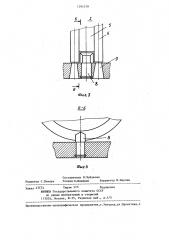 Дробилка (патент 1294379)