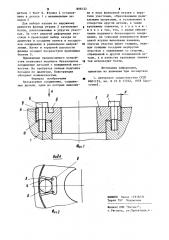 Беззазорное соединение (патент 898132)