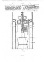Устройство для глубинного уплотнения грунта (патент 1730419)