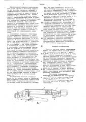 Верхняк шахтной крепи (патент 742597)